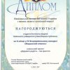 diploma 9